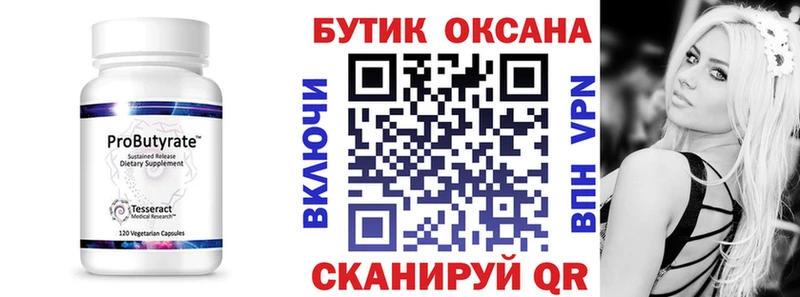 Бутират бутандиол  цена наркотик  Игра 