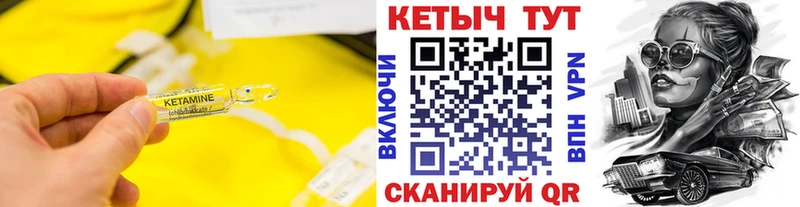 КЕТАМИН VHQ  kraken как зайти  Игра 