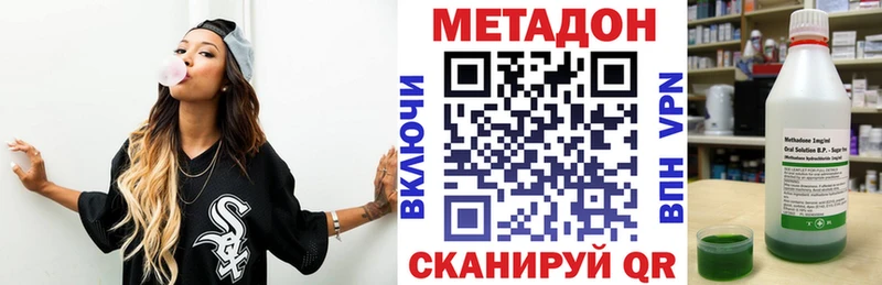 Метадон белоснежный  Игра 