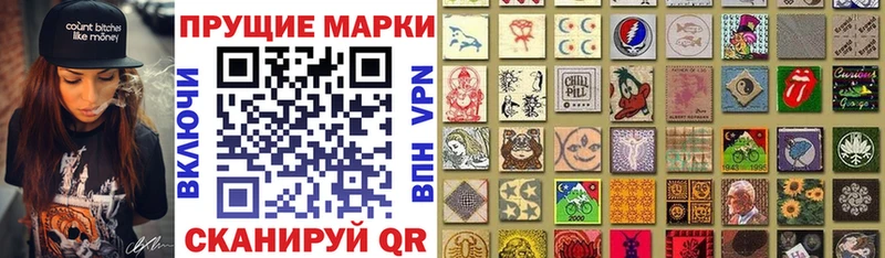 Марки 25I-NBOMe 1,8мг  Игра 